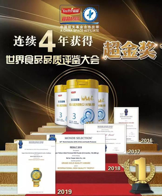 中國奶粉閃耀世界舞臺,飛鶴,圣元,雅士利,瑞哺恩,宜品等榮獲&ldquo;世界食品品質評鑒大會&rdquo;金獎