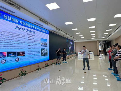 行走中國 2024海外華文媒體高層川渝行 滿產(chǎn)運(yùn)行 內(nèi)江造 電子信息產(chǎn)品釋放 新 動力